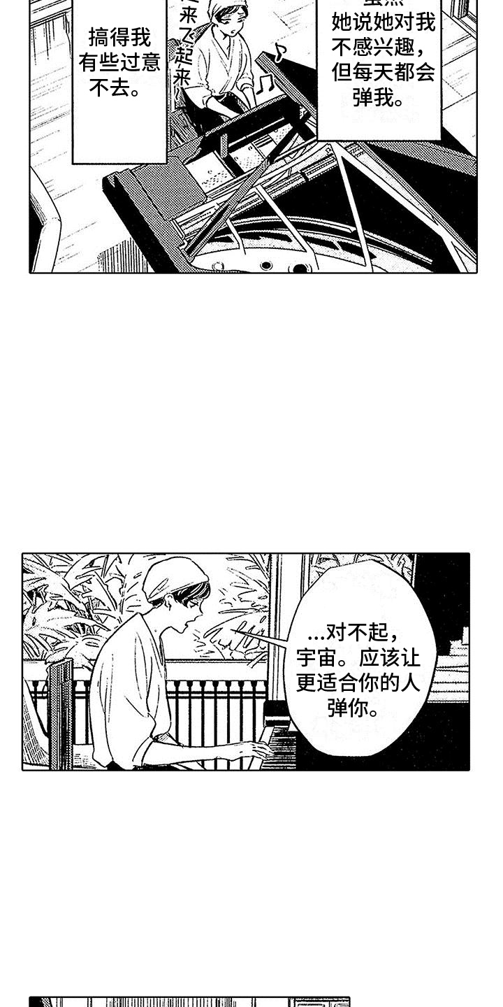 《换个方式爱你》第26章颠沛流离（完结） 第3页