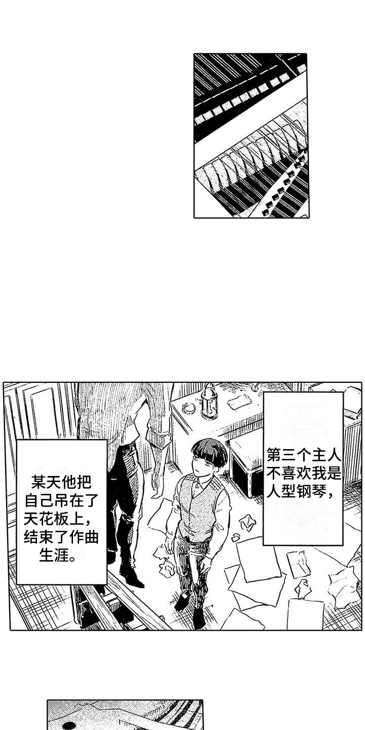 《换个方式爱你》第26章颠沛流离（完结） 第5页