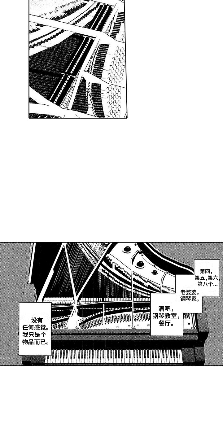 《换个方式爱你》第26章颠沛流离（完结） 第6页