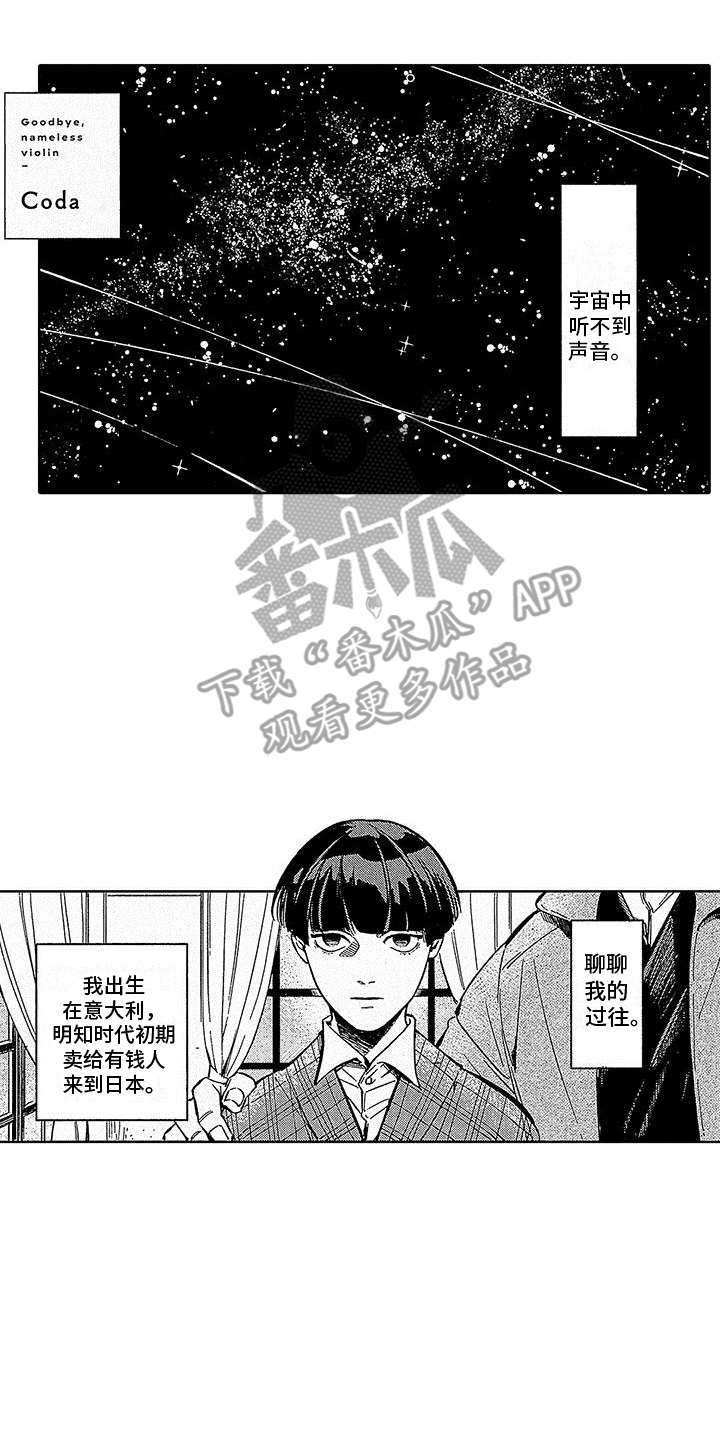 《换个方式爱你》第25章演出 第22页