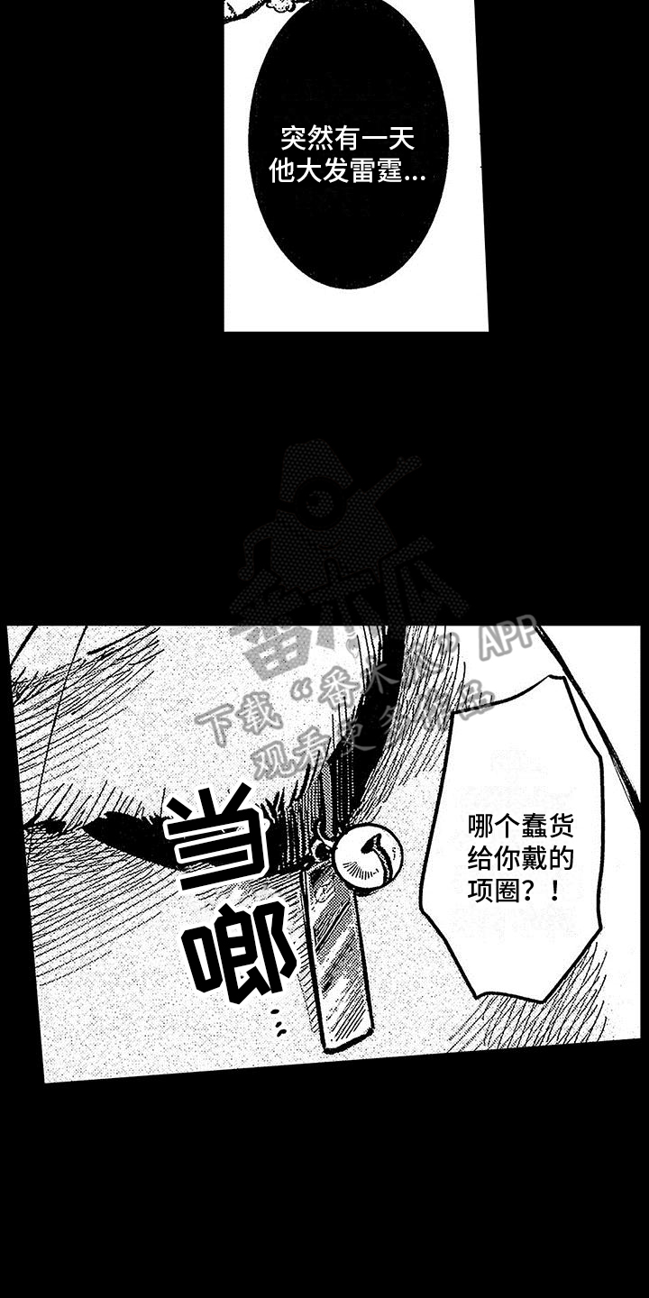 《换个方式爱你》第23章来不及 第10页
