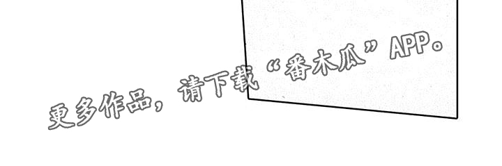 《换个方式爱你》第23章来不及 第19页