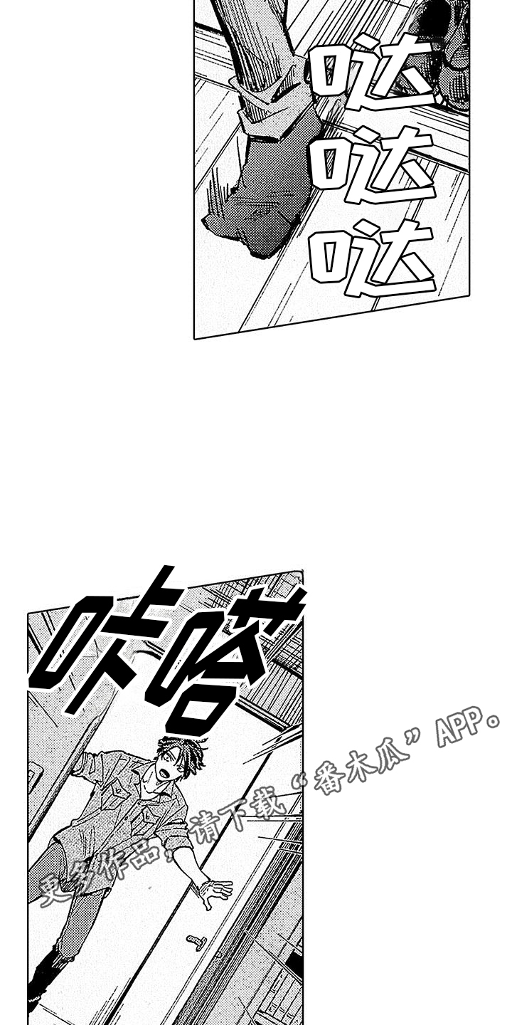 《换个方式爱你》第23章来不及 第22页