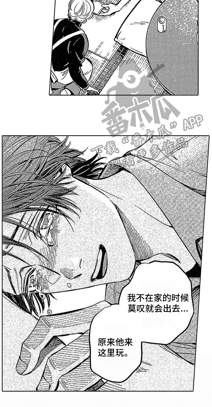 《换个方式爱你》第23章来不及 第7页