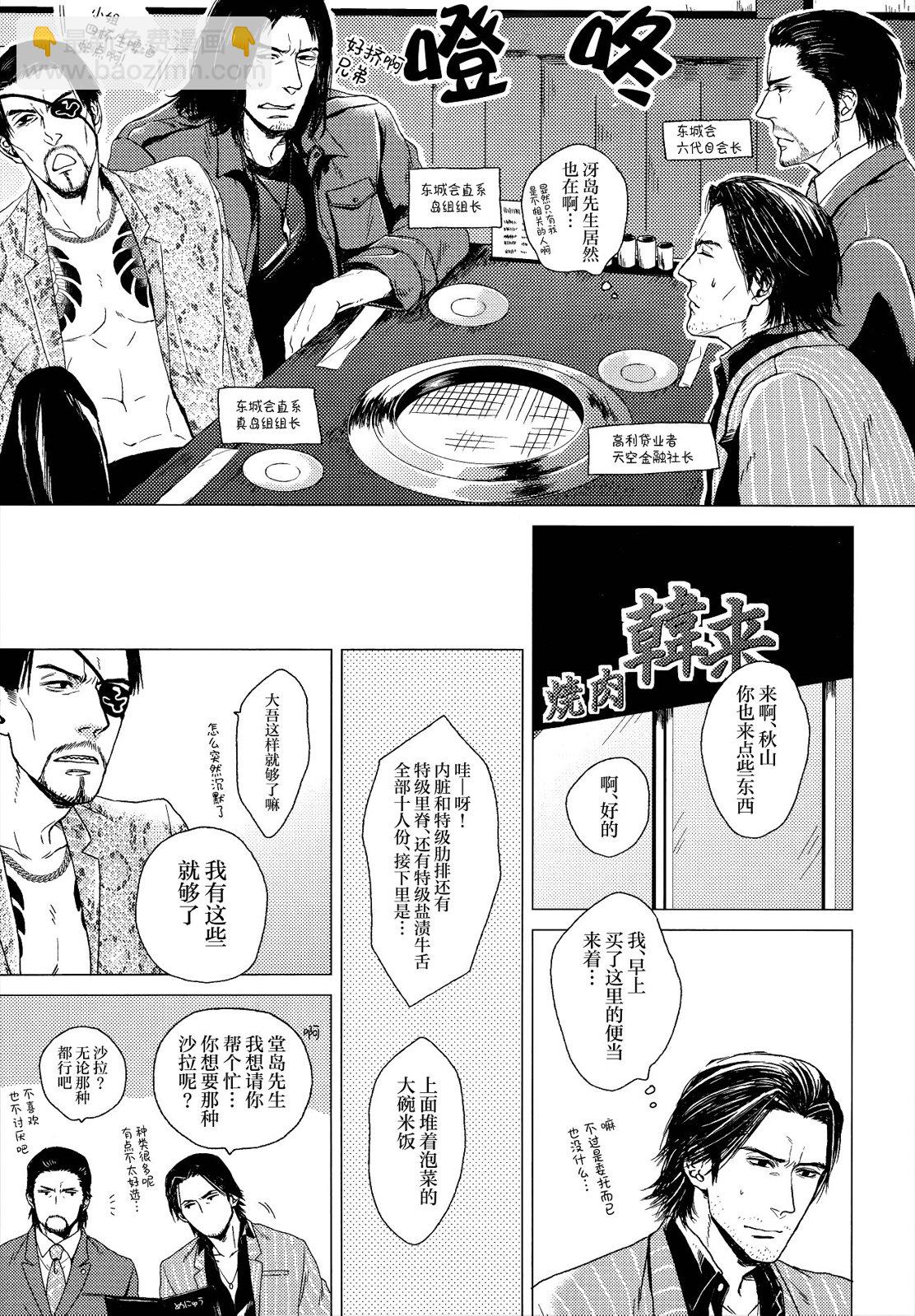 《复水难收》全一卷 第11页