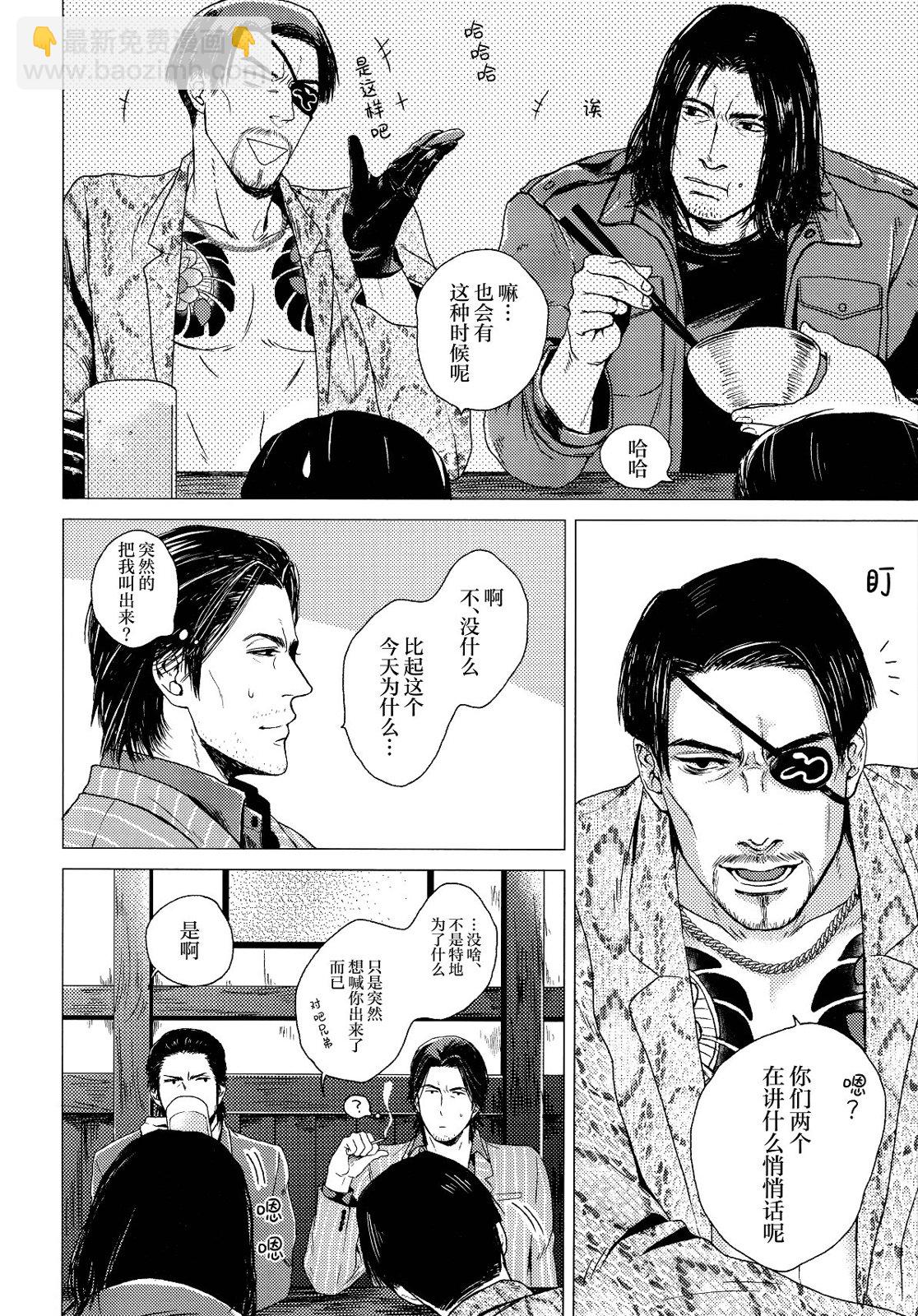 《复水难收》全一卷 第14页