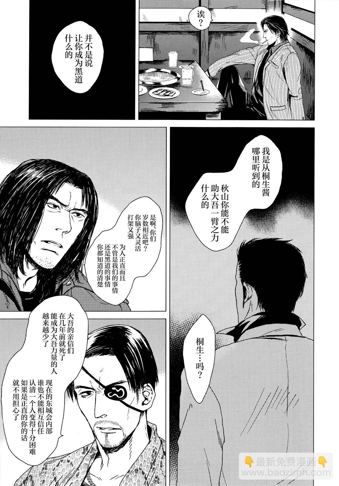 《复水难收》全一卷 第17页