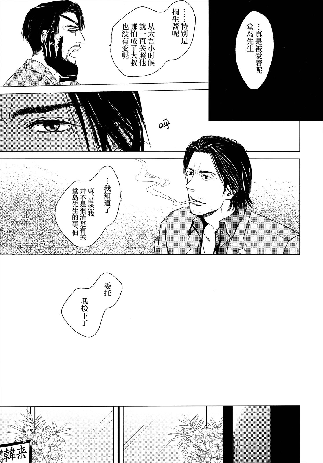 《复水难收》全一卷 第19页