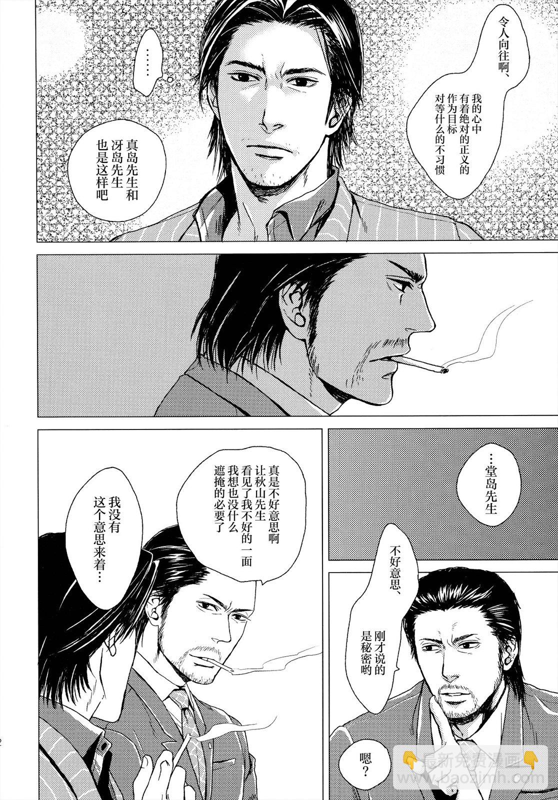 《复水难收》全一卷 第22页