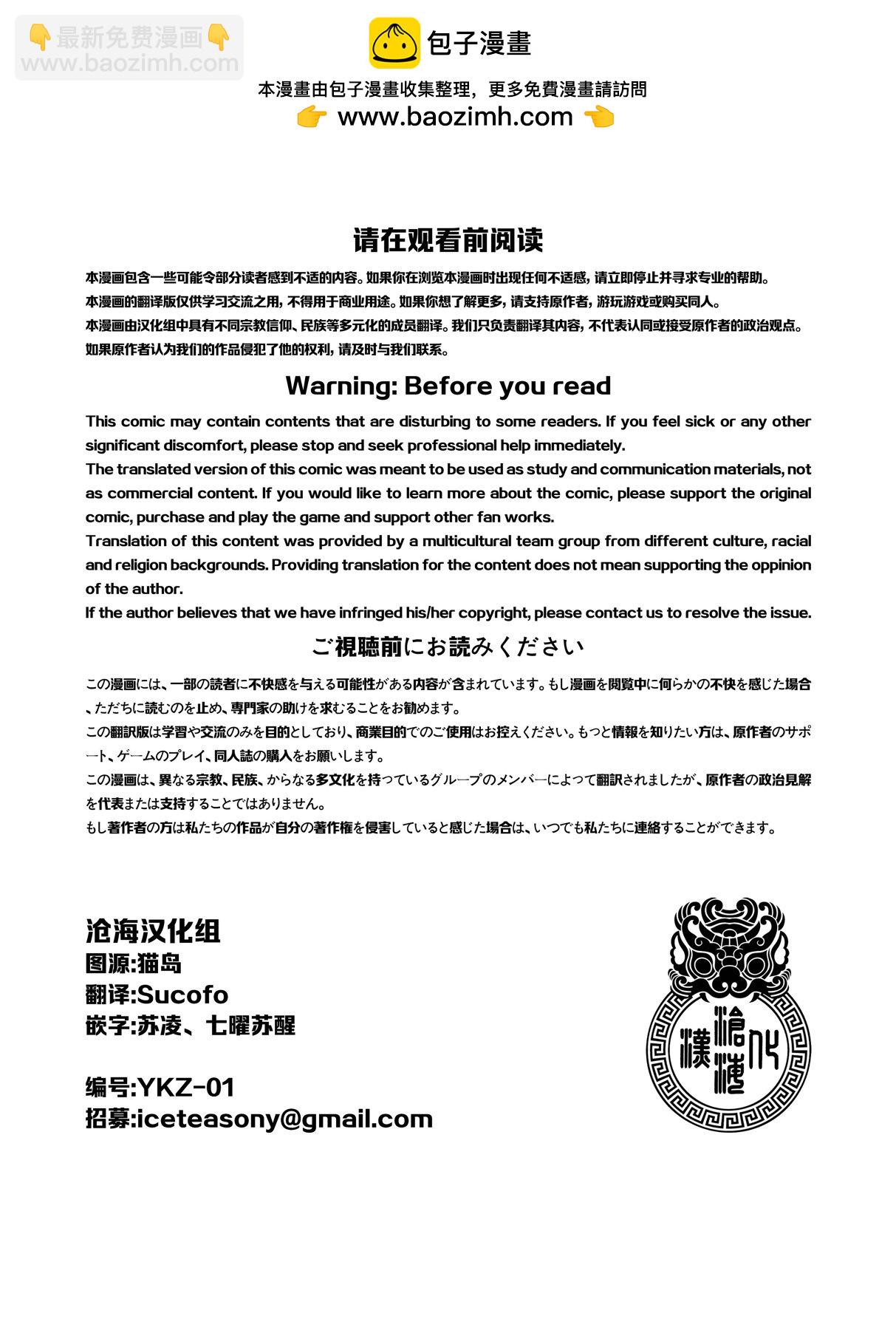 《复水难收》全一卷 第2页
