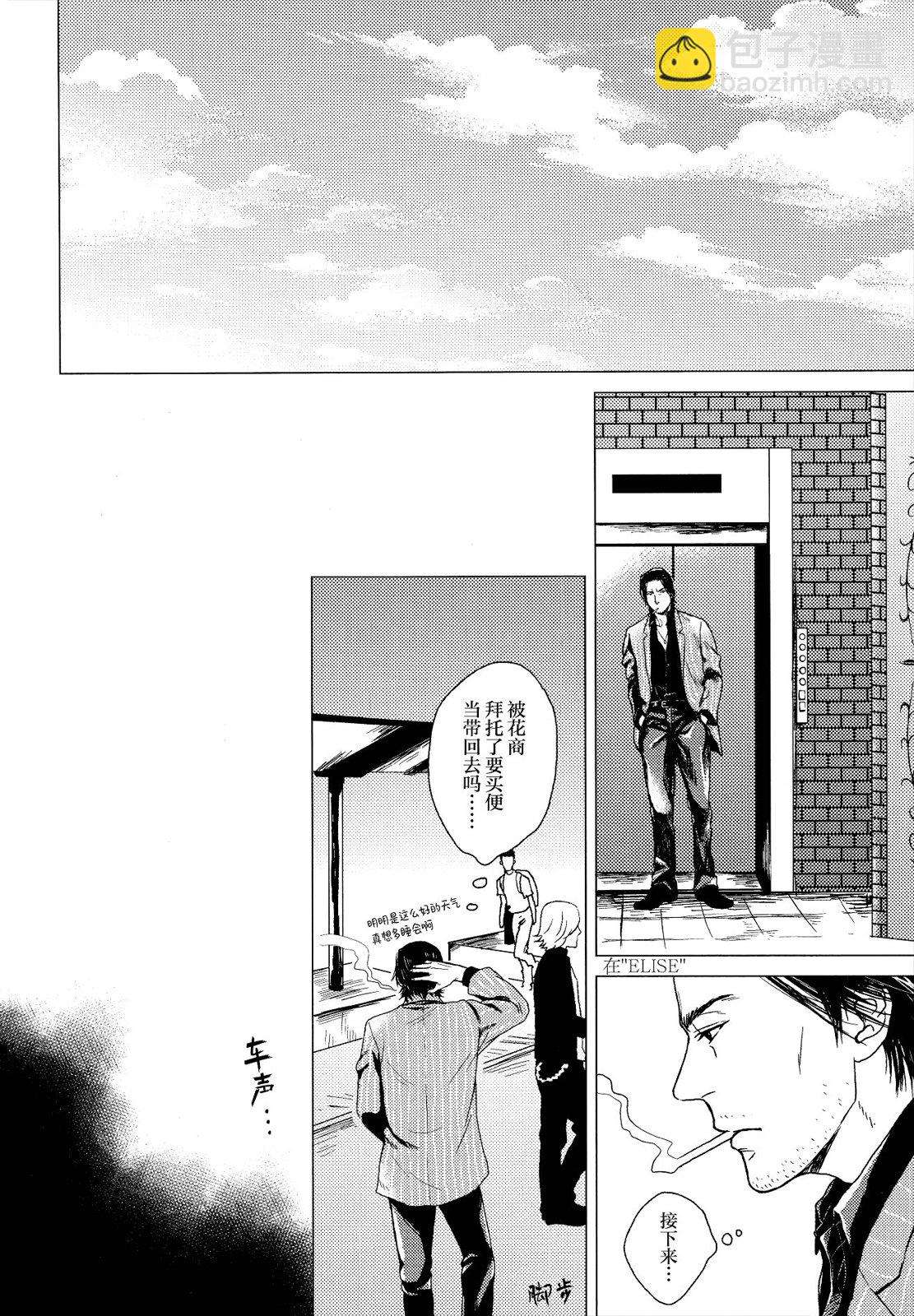 《复水难收》全一卷 第6页