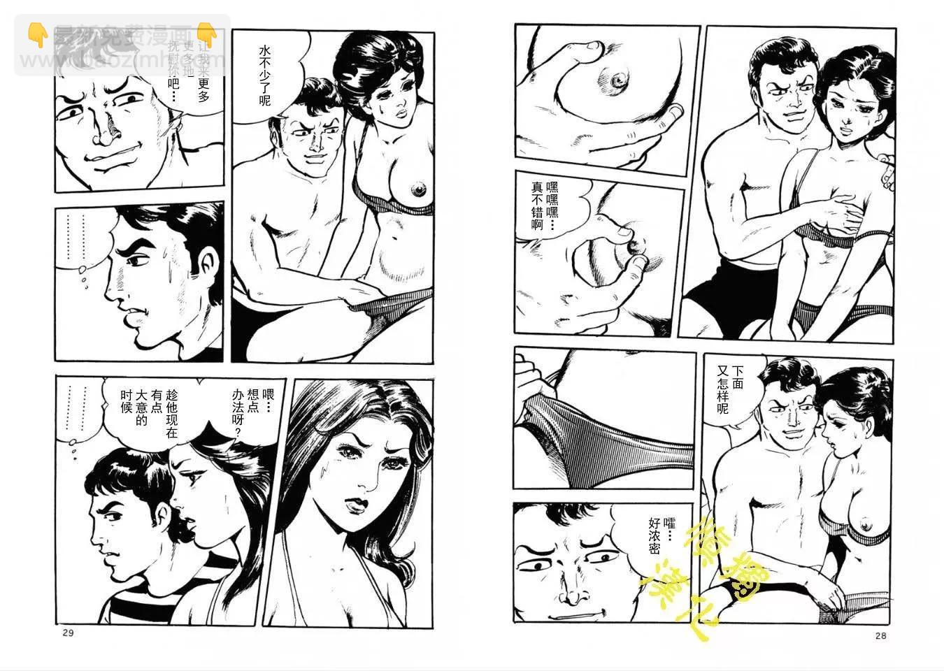 《暴行之海上惊魂》全一卷 第13页