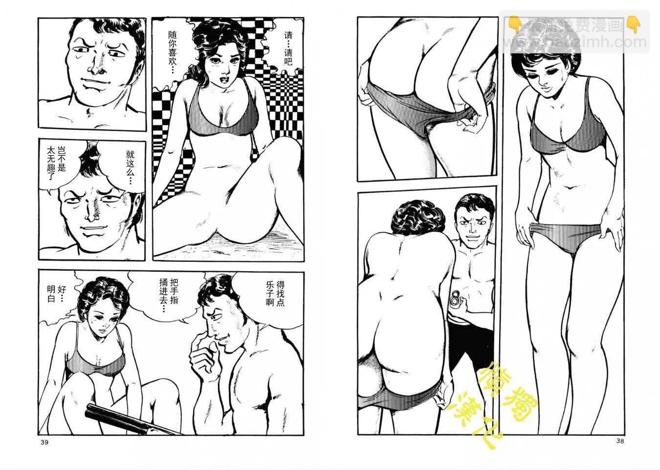 《暴行之海上惊魂》全一卷 第18页