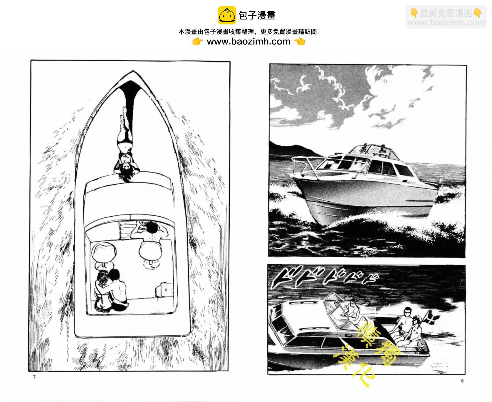 《暴行之海上惊魂》全一卷 第2页
