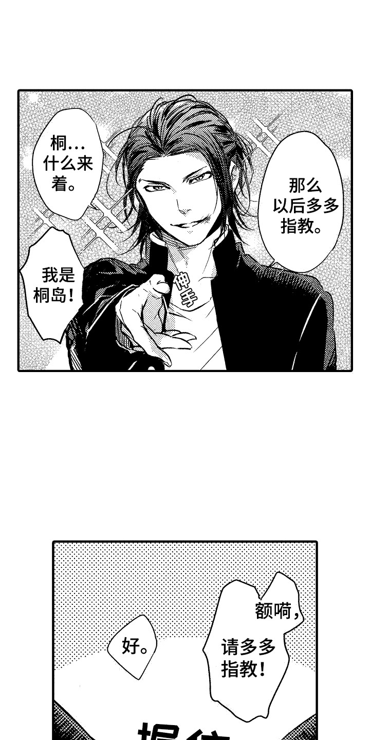 《我的服从者》第3章合格了 第12页