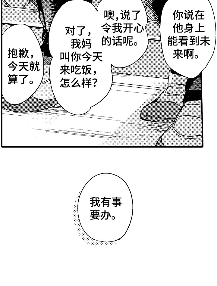 《我的服从者》第3章合格了 第17页