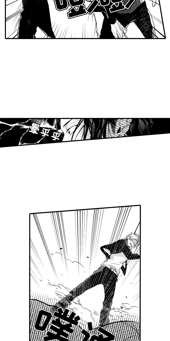 《我的服从者》第3章合格了 第3页