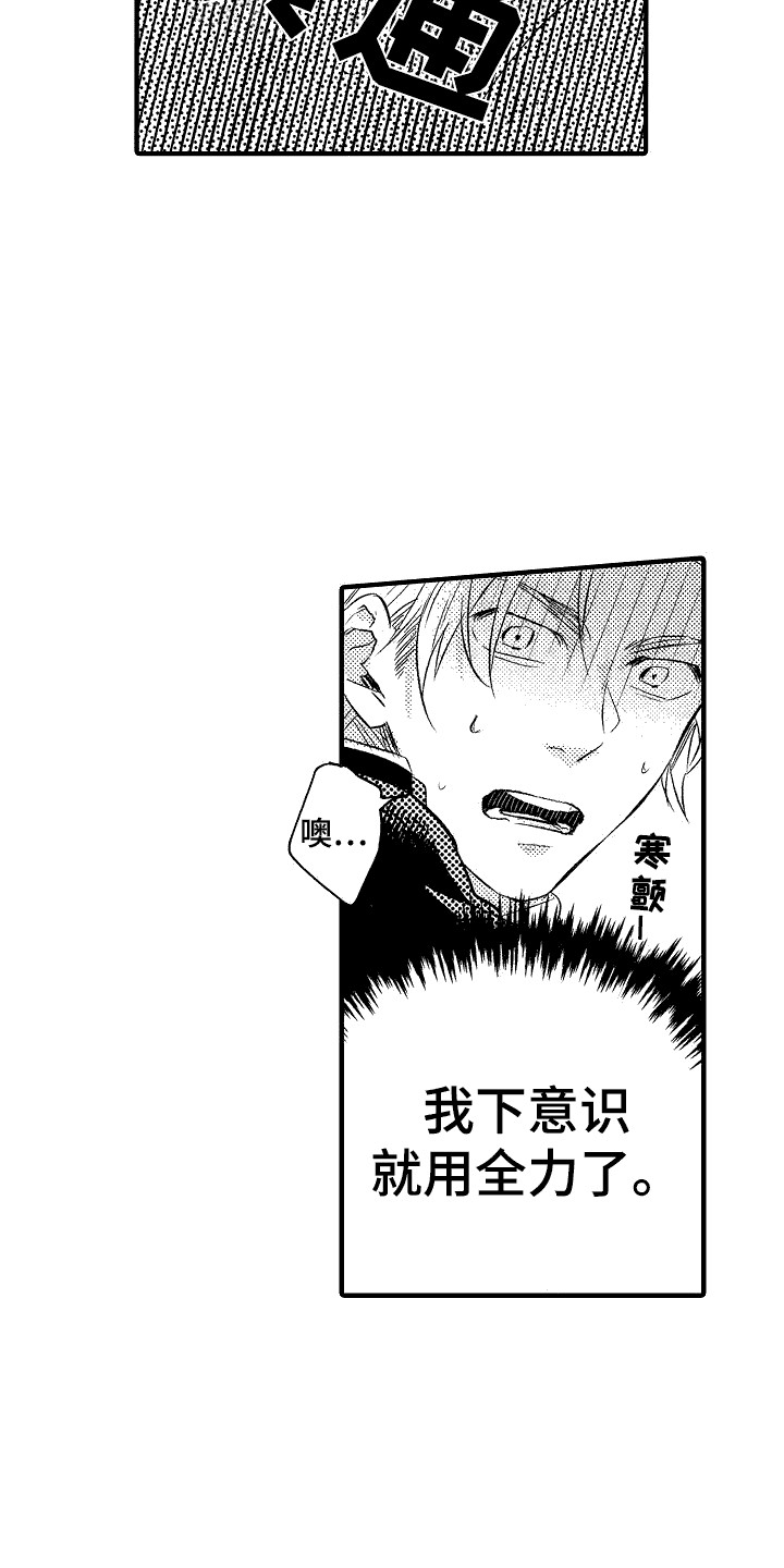 《我的服从者》第3章合格了 第4页