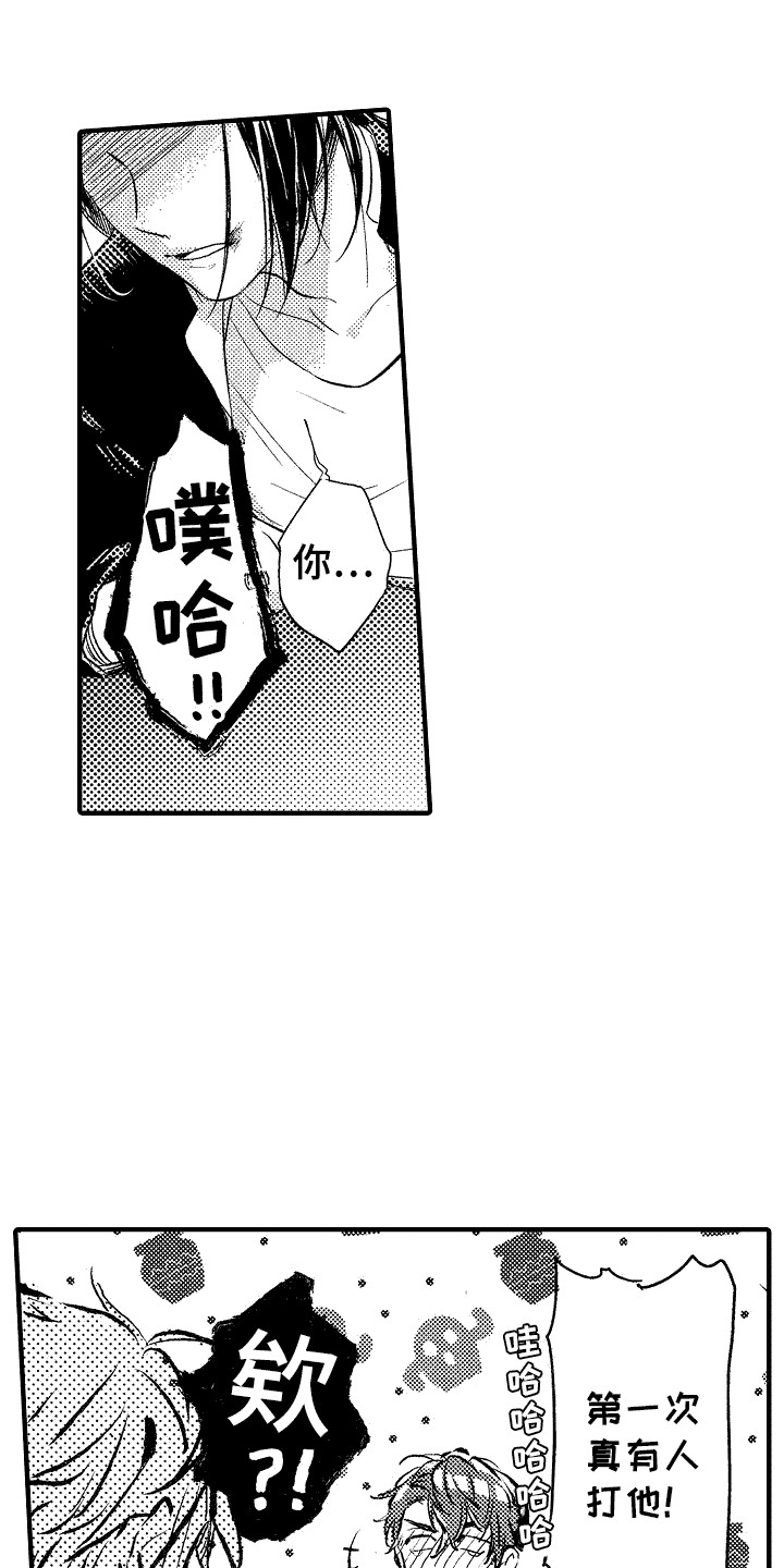 《我的服从者》第3章合格了 第5页