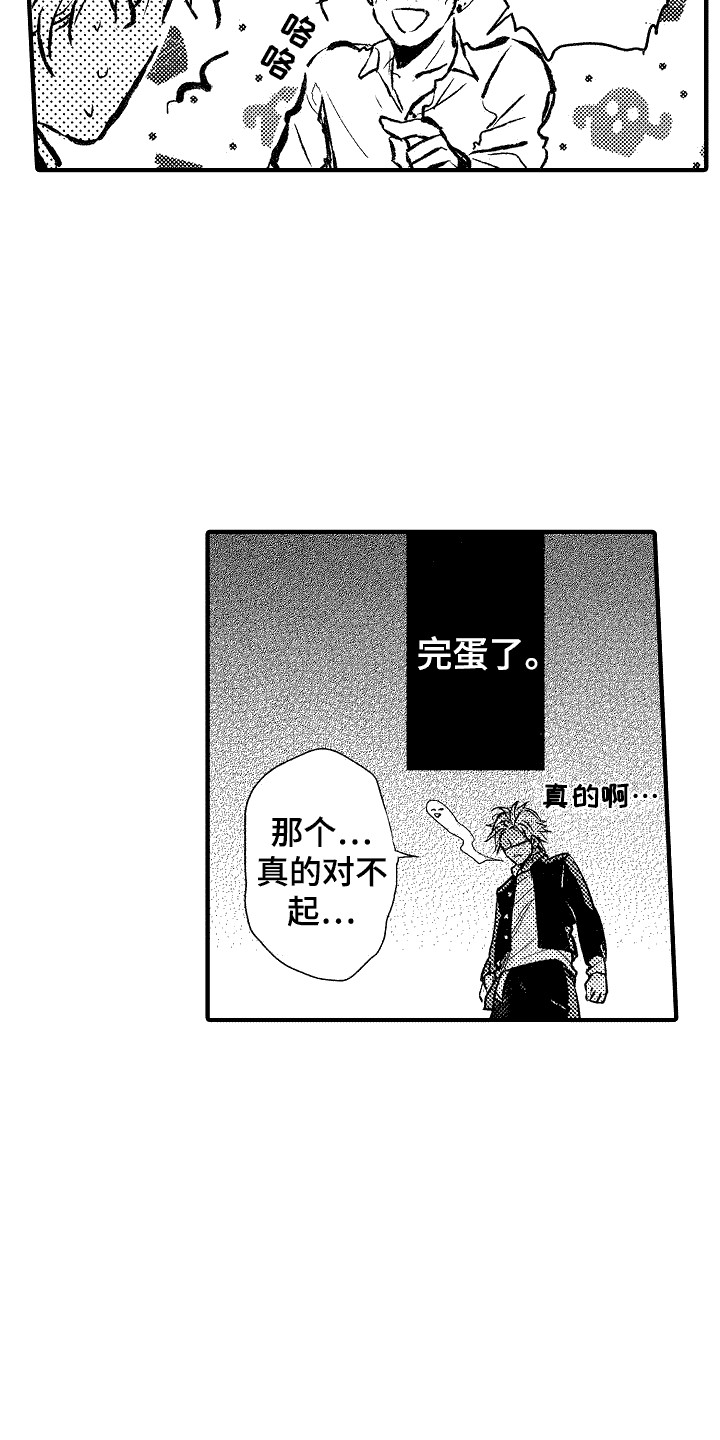 《我的服从者》第3章合格了 第6页