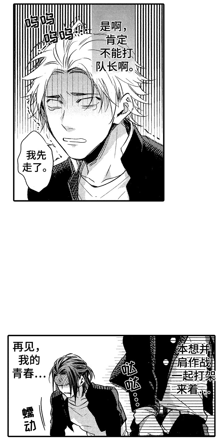 《我的服从者》第3章合格了 第7页