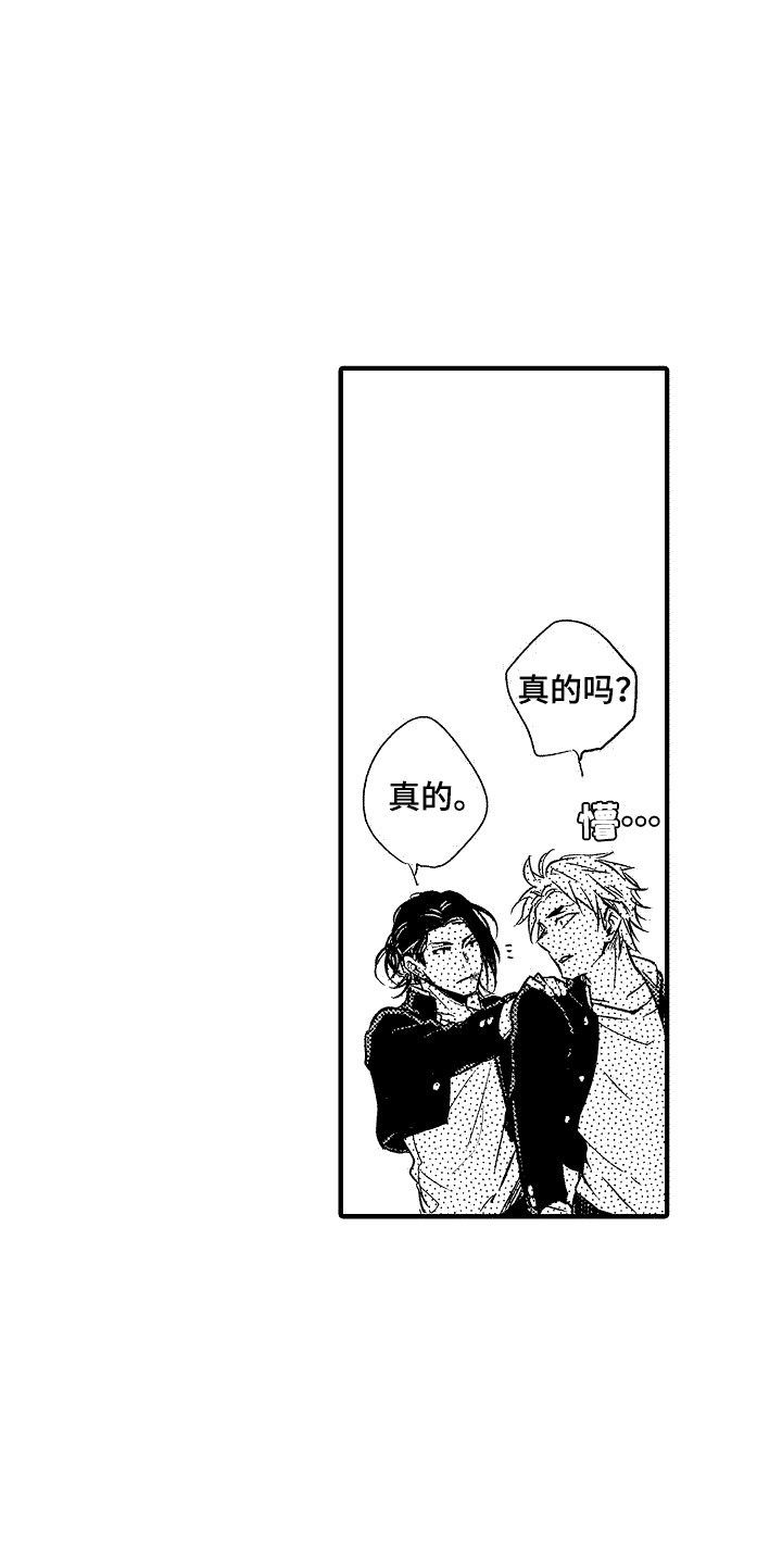 《我的服从者》第3章合格了 第9页