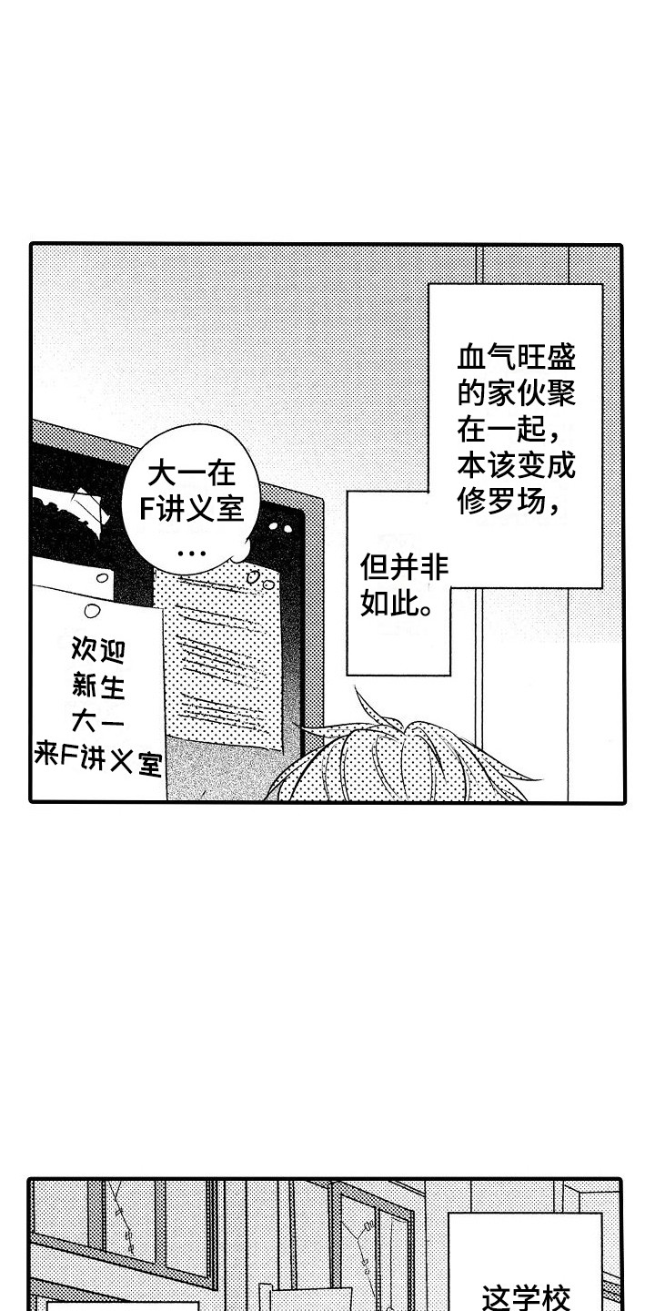 《我的服从者》第1章憧憬 第12页