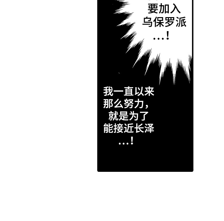 《我的服从者》第1章憧憬 第16页