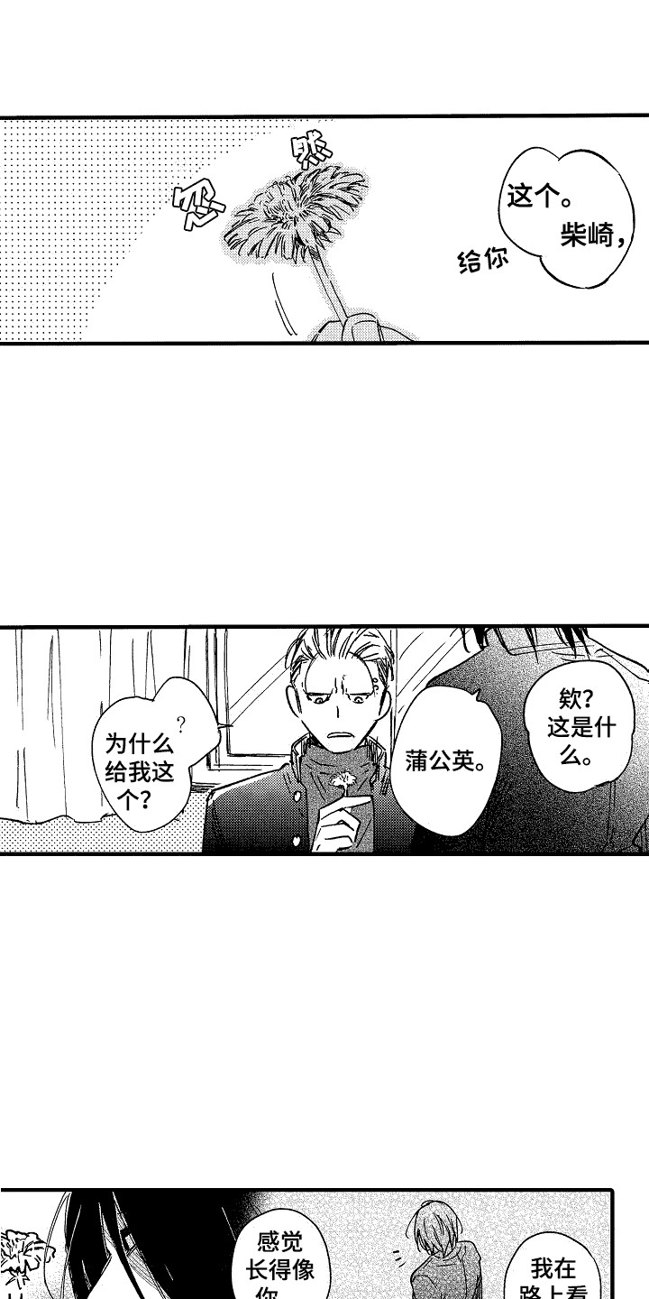 《我的服从者》第1章憧憬 第1页