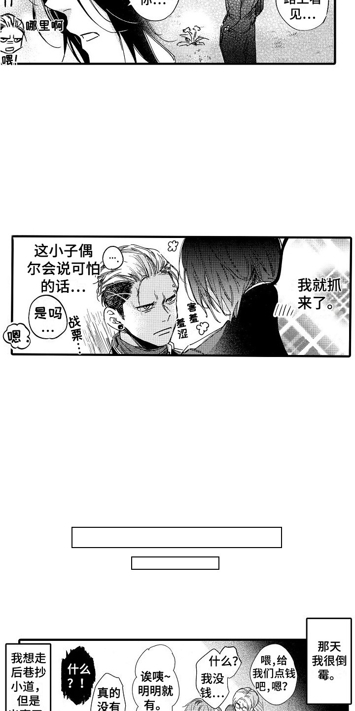 《我的服从者》第1章憧憬 第2页