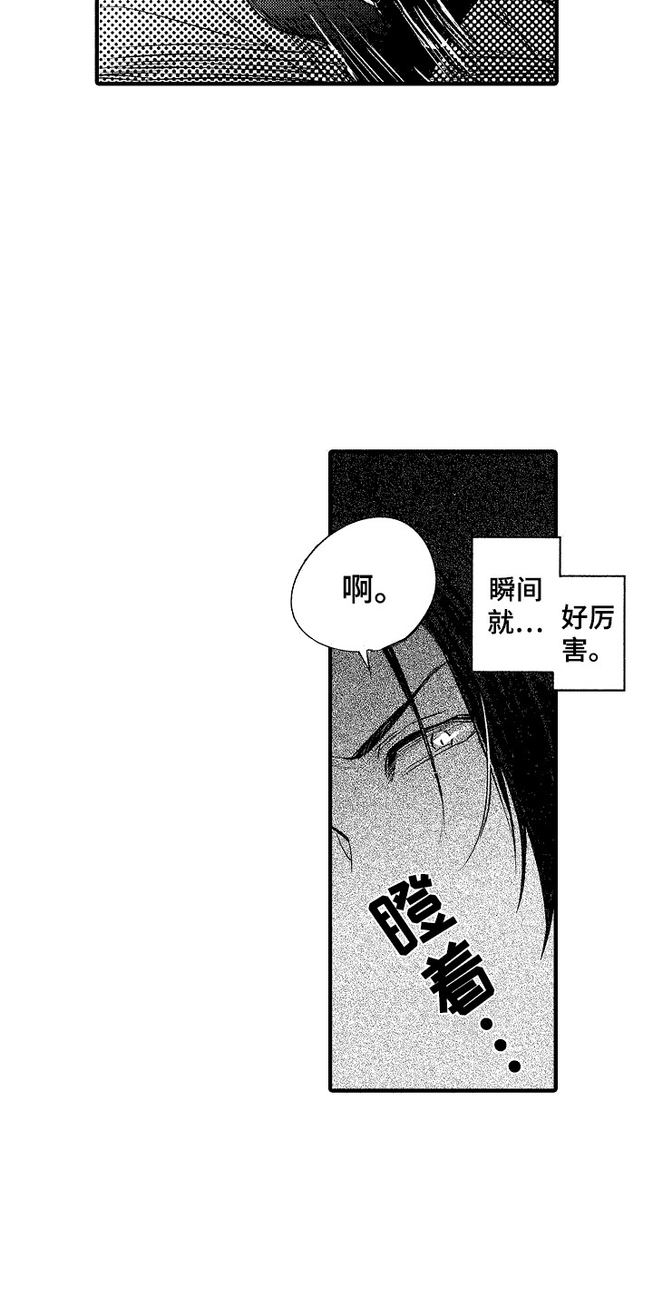 《我的服从者》第1章憧憬 第5页