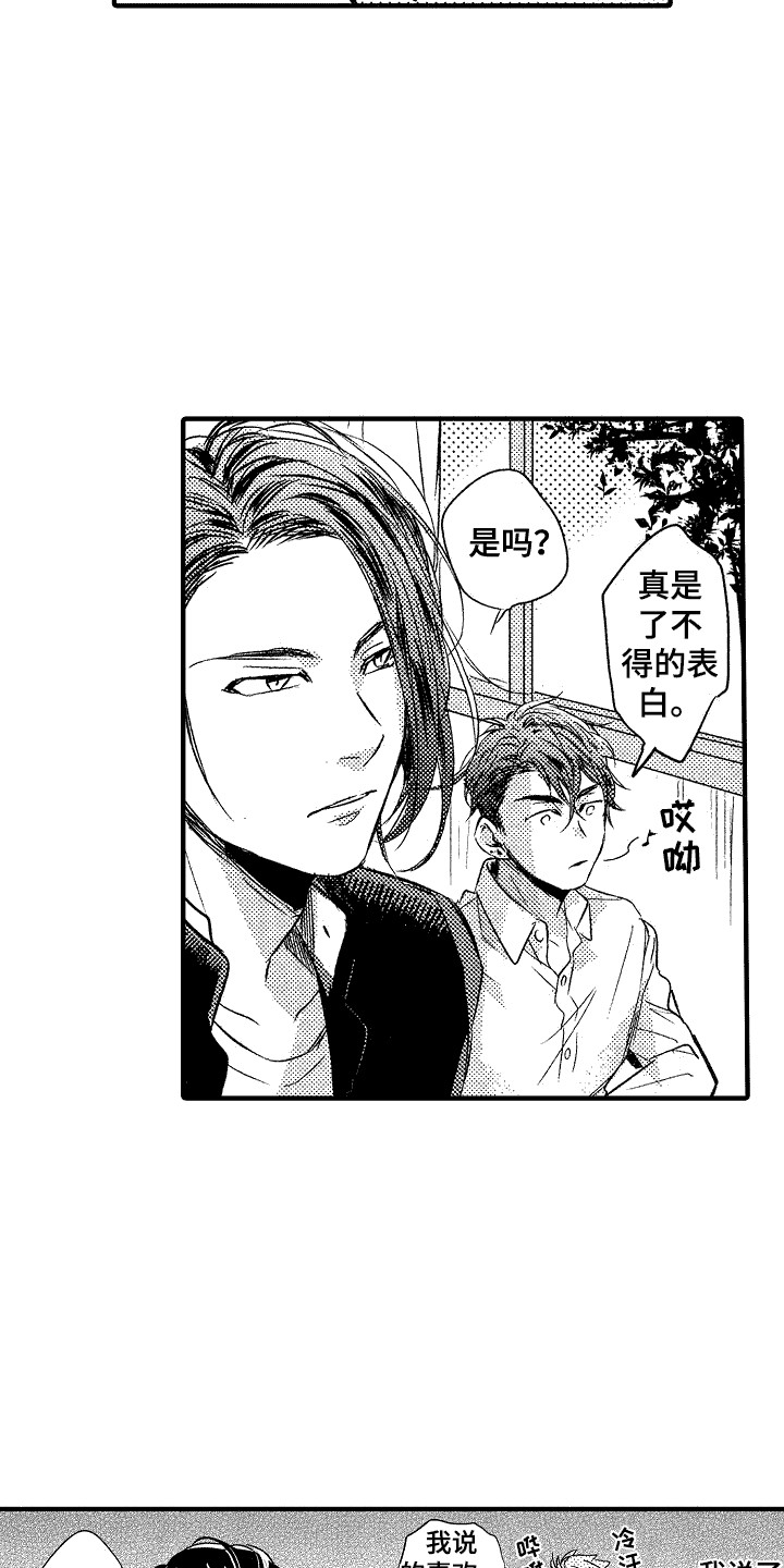 《我的服从者》第2章面试 第10页