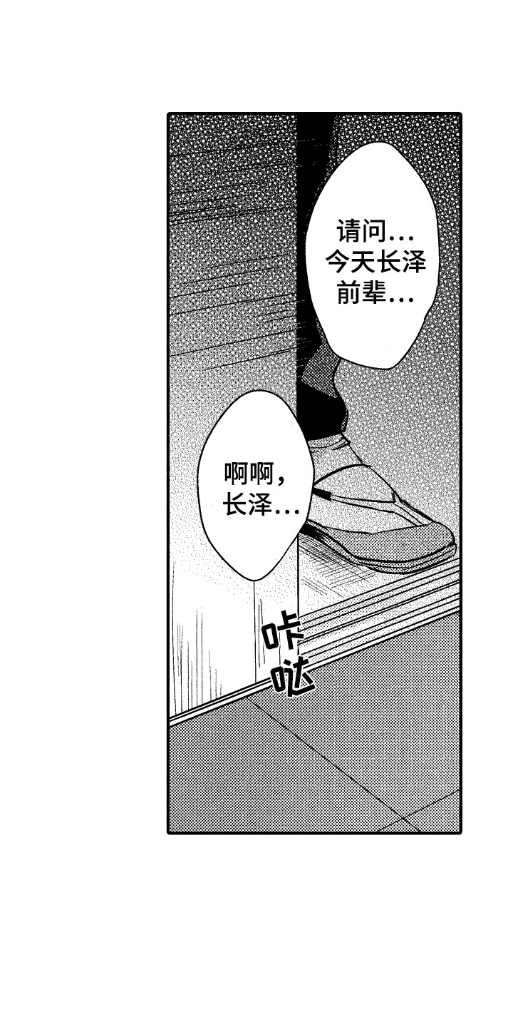 《我的服从者》第2章面试 第4页