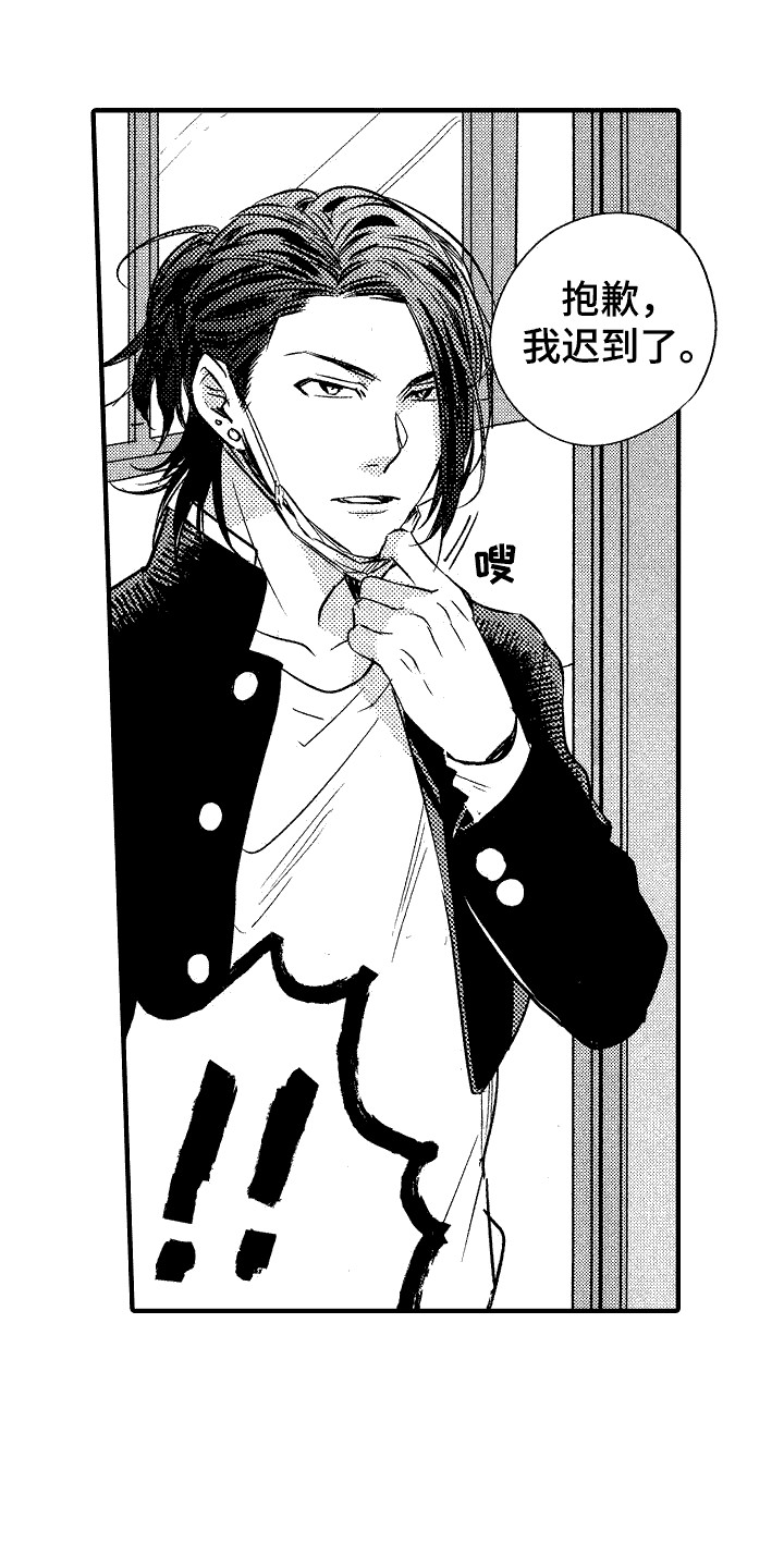 《我的服从者》第2章面试 第5页