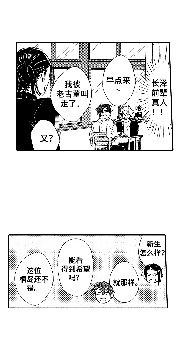 《我的服从者》第2章面试 第6页