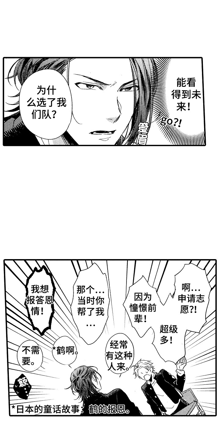 《我的服从者》第2章面试 第7页