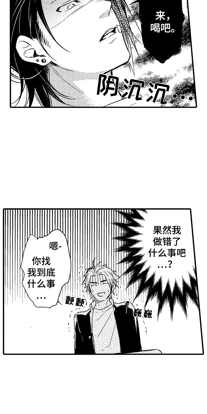 《我的服从者》第4章跟我来 第11页