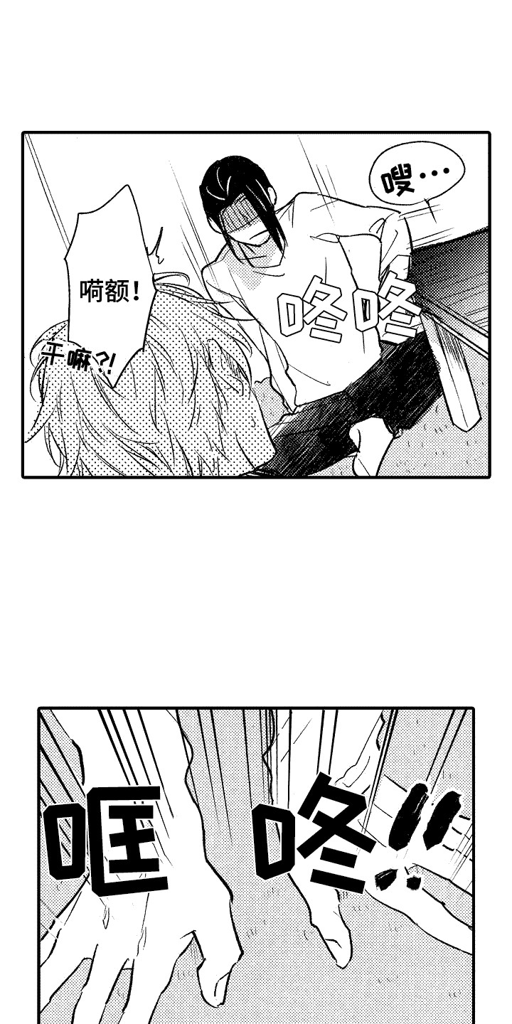 《我的服从者》第4章跟我来 第12页