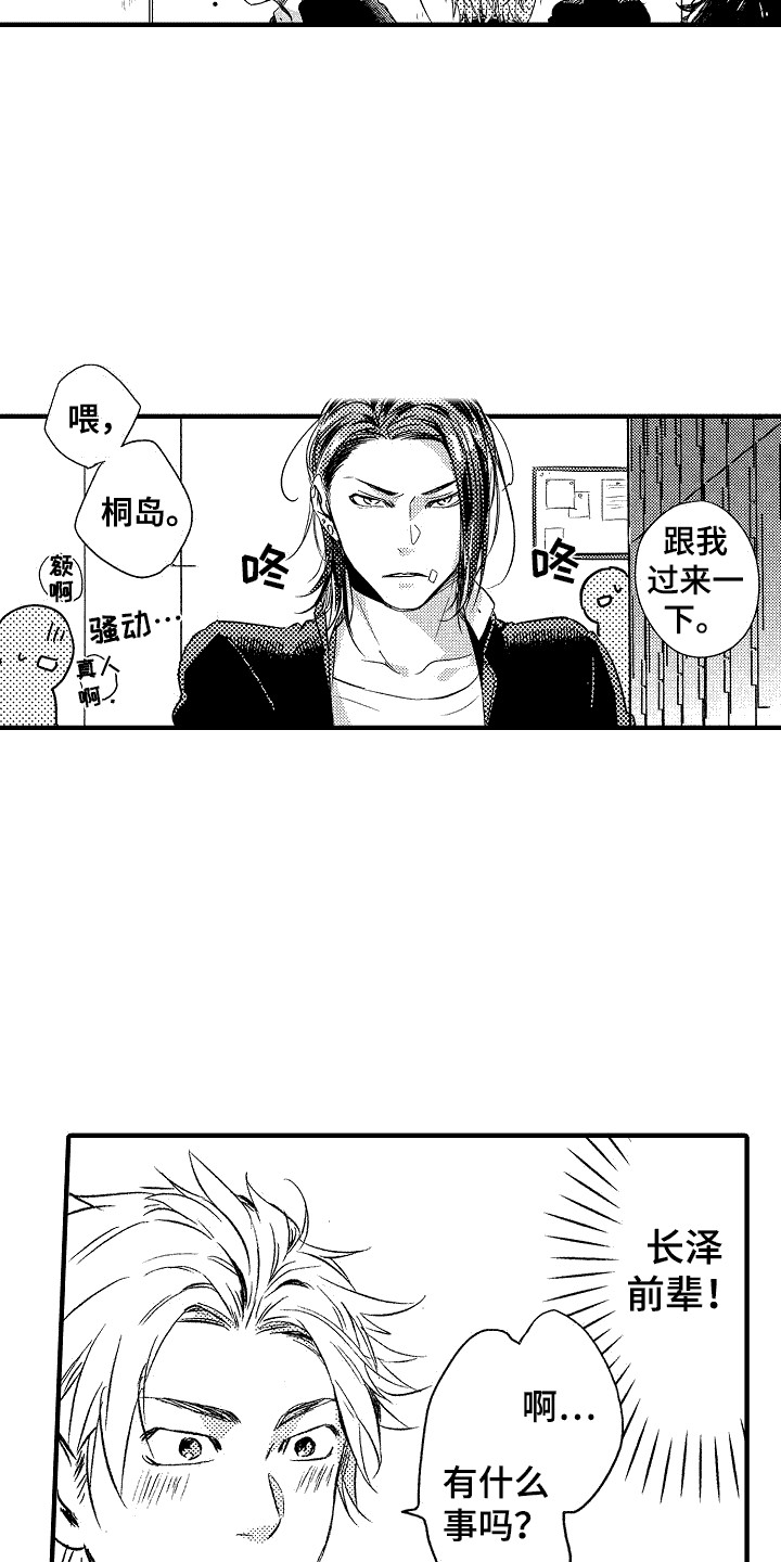 《我的服从者》第4章跟我来 第2页