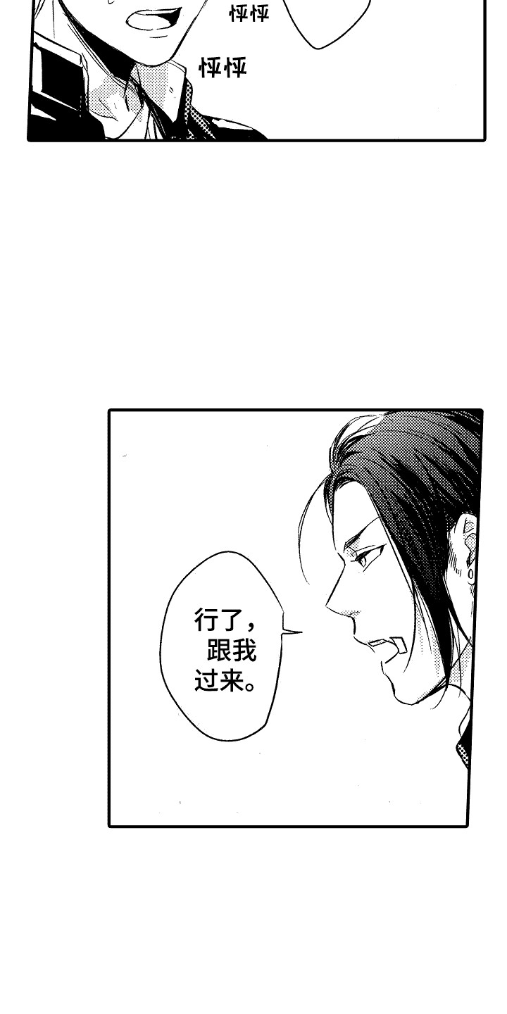 《我的服从者》第4章跟我来 第3页