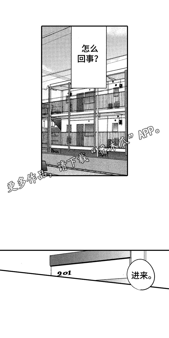 《我的服从者》第4章跟我来 第4页