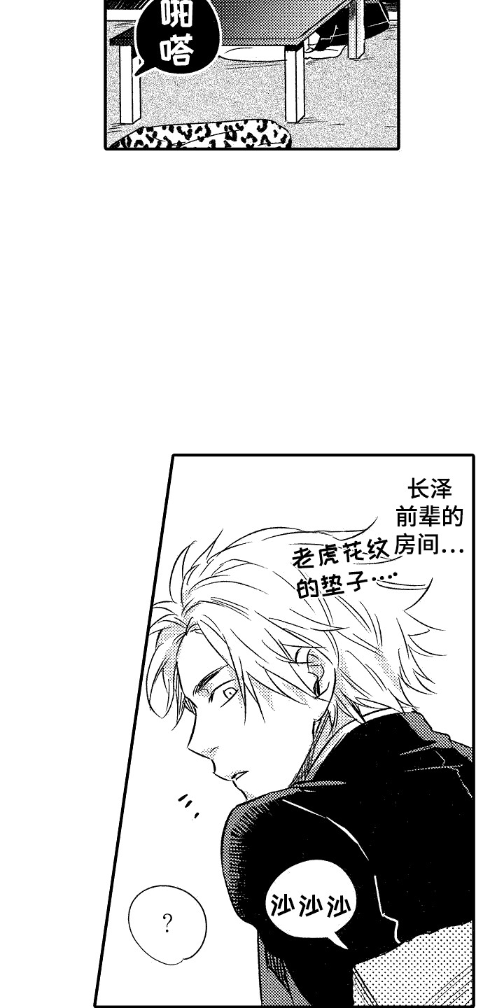 《我的服从者》第4章跟我来 第6页
