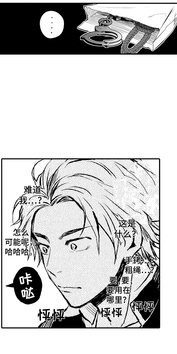 《我的服从者》第4章跟我来 第8页