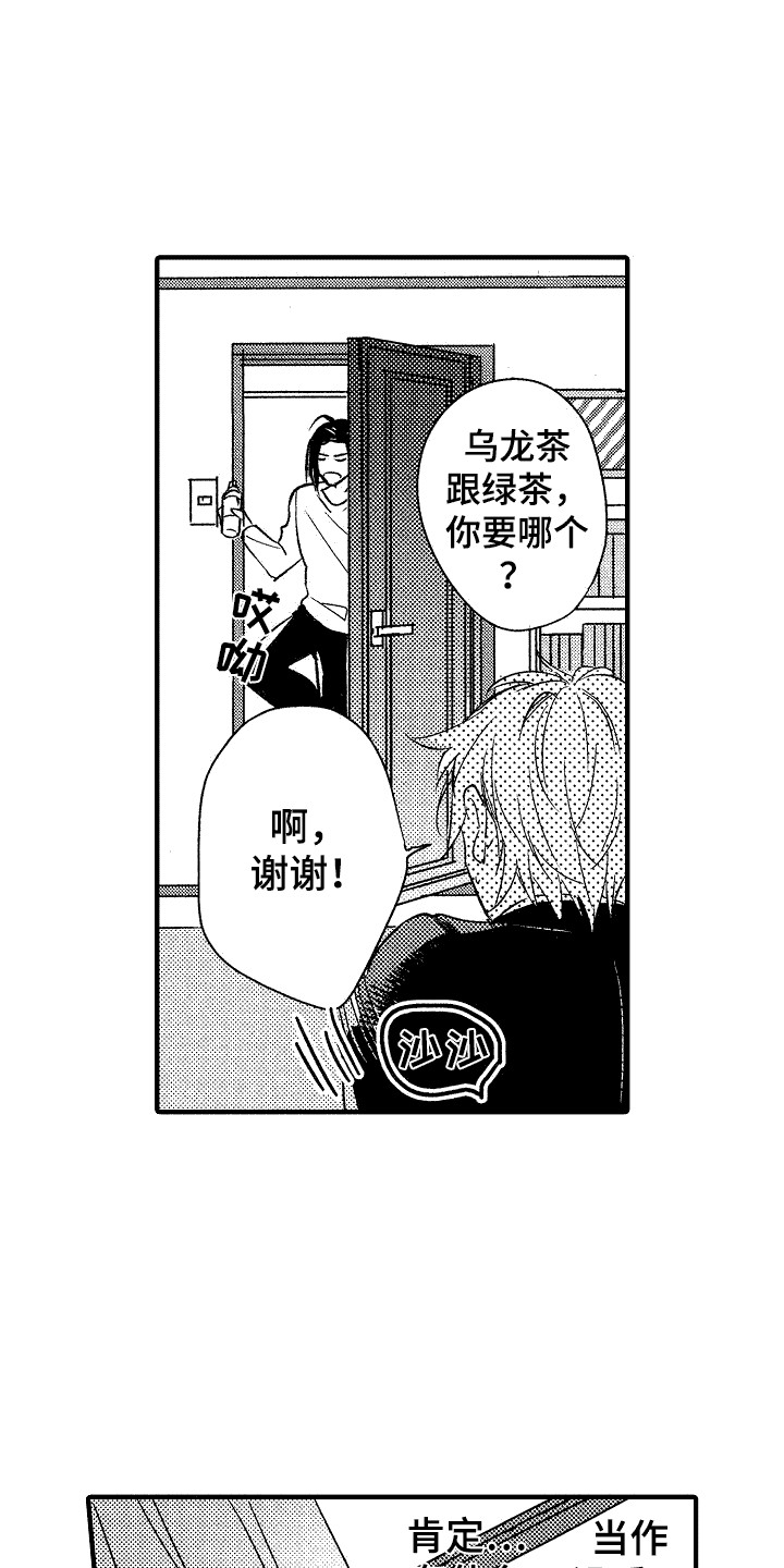 《我的服从者》第4章跟我来 第9页