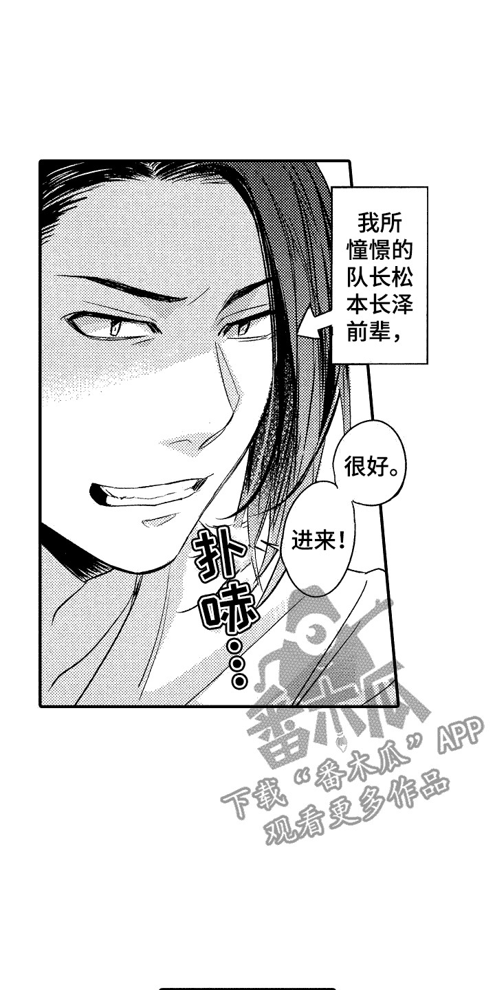 《我的服从者》第7章奴隶 第11页