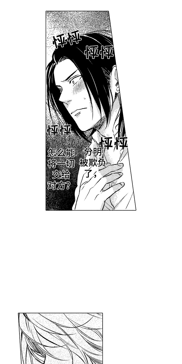 《我的服从者》第7章奴隶 第3页