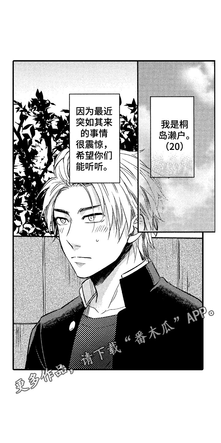 《我的服从者》第7章奴隶 第8页