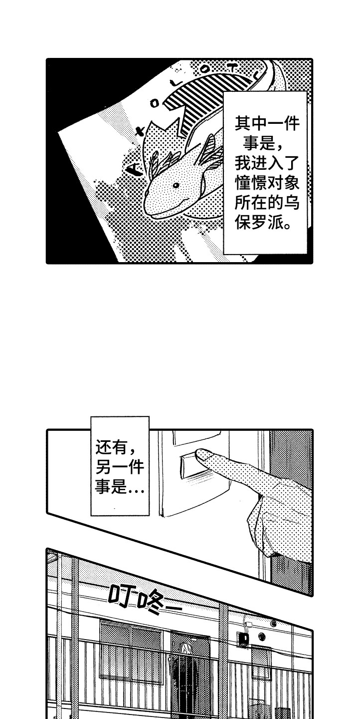 《我的服从者》第7章奴隶 第9页