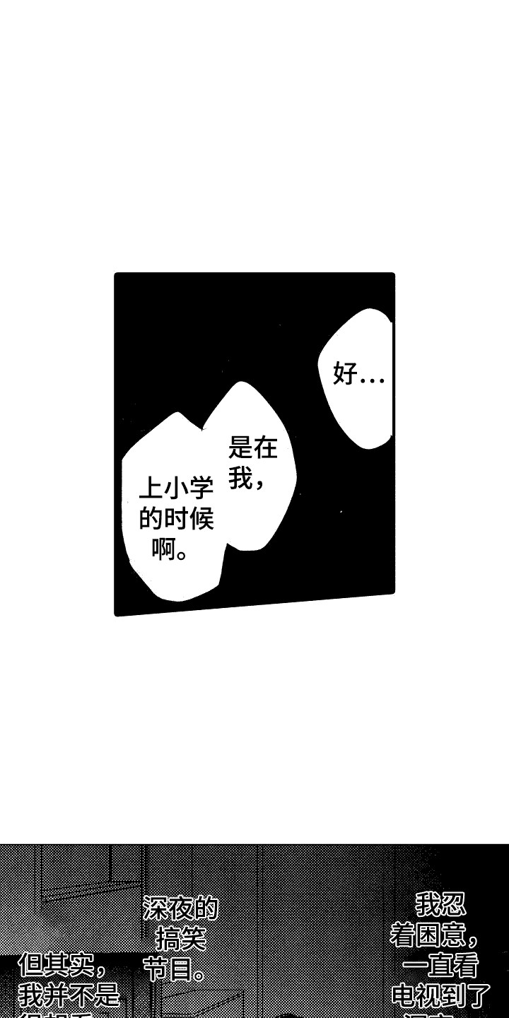 《我的服从者》第6章癖好 第12页