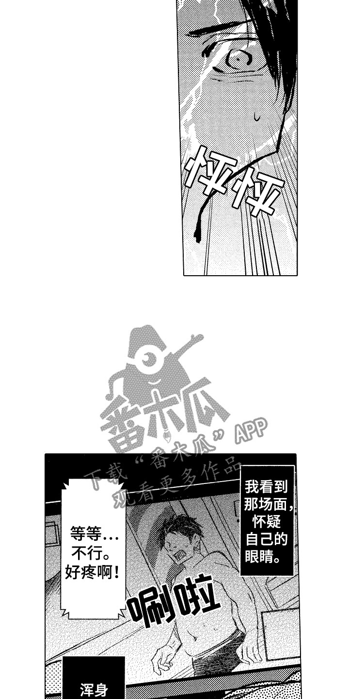 《我的服从者》第6章癖好 第14页